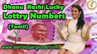 Dhanu Rasi Lucky Lottery NumbersLucky colorsLucky GemsTipsதனுசு ராசியில் பிறந்தவர்கள் குணங்கள் [upl. by Hadihahs]