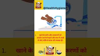 How to Maintain Hygiene  Tips And Tricks  How to Maintain Health Hygience Be hygienic hygienic [upl. by Deppy]