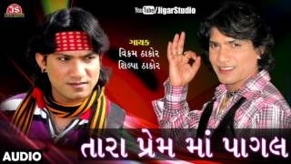 ★ Vikram Thakor ★  ♥ Tara Prem Ma Pagal ♥  Romantic Gujarati Love Song [upl. by Norok]