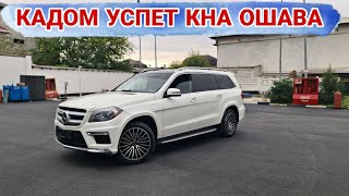 Мошинбозори ДушанбеOpel astra GMercedes EcllasOpel astra fOpel Vectra BMERCEDES GLE [upl. by Odnama]