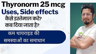 Thyronorm 25 mcg tablets in Hindi  Thyroxine kya hai [upl. by Bright]