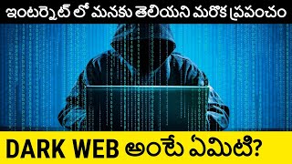 Darkweb Explained in Telugu  What is Dark Web  Telugu Badi [upl. by Ahsiel]