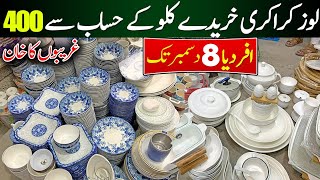 Non Custom Lose Crockery in Karkhano Market  Turkish amp England Crockery Lose crockery [upl. by Dorkus]