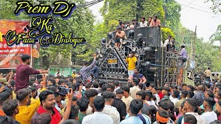 Prem Dj Ne Bajaya Bal Niketan Modh Par Dialogue Competition Dialogue Dj Prem Mau dj competition [upl. by Paradies336]