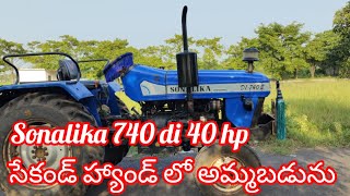 Sonalika 740 ll model 2013 ll 9381893465 ll అమ్మబడును ll second hand tractor [upl. by Noremak254]