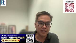 Raga Finance 今日FB live 20241015  第一節：施政報告前瞻 自己玩死自己 上海爺叔 [upl. by Nichol248]