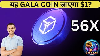 यह GALA COIN जाएगा 1  GALA PRICE PREDICTION  GALA UPDATE Sep 17 2024 [upl. by Bryon]