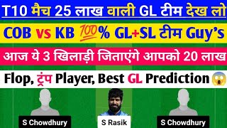 COB vs KB Dream11 Prediction COB vs KB Dream11 Team COB vs KB Dream11 Prediction Today Match [upl. by Ketchan753]