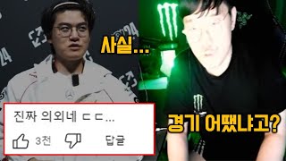 “좋지는 않았어요“ 인터뷰에서 솔직하게 밝힌 구마유시… 클템이 말아주는 T1 vs G2 후기 [upl. by Nnaillij]