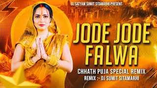 Jode Jode Falwa  Pawan Singh  Chhath Puja Bhojpuri Remix  Dj Sumit  Chhath Puja Dj Song [upl. by Altman327]