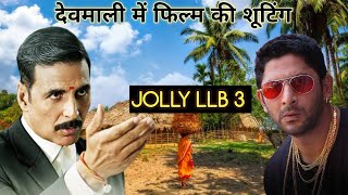 अक्षय कुमार और अरशद वारसी की JOLLY LLB 3 फिल्म में शूटिंग  JOLLY LLB 3 Shooting akshaykumar [upl. by Ainoda]