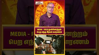 unknownfacts trending parigaram sivan astrology indianastrologer [upl. by Collie]