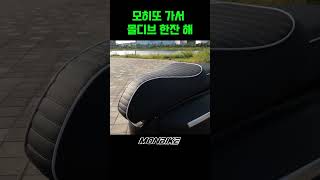 이병헌 딱 기다려 전기스쿠터 [upl. by Pry]