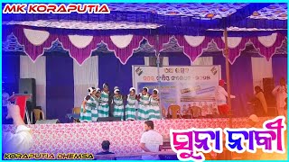 Sunanaki  ସୁନା ନାକି 😎 Sunanaki Band Baja  sunanaki Koraputia Dhemsa  Sunanaki Casio Music [upl. by Yruok]