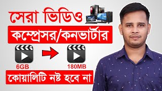 How To Compress Video Without Losing Quality In Computer  Best Video Compressor  HandBrake Bangla [upl. by Llerehc]