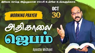 Todays Special Morning prayer for healings  special Testimony amp Blessing words  EvaMichael [upl. by Nyrahtak]