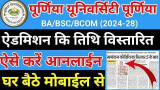 purnea university part1 admission 2024 purnea university ug admission date extended 202428purnea [upl. by Anitnerolf]