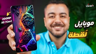 HONOR 90  موبايل لُقطة في الفئة المتوسطة [upl. by Wakeen]