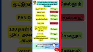 Documents required to open bank account  Answered in Tamil [upl. by Libys]