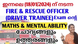 18012024 നടന്ന FIRE amp RESCUE OFFICER പരീക്ഷയുടെ MATHS amp MENTAL ABILITY SOLUTION  SUSHMITHAKIRAN [upl. by Dlareg]