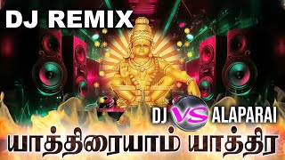 YAATHIRAIYAM YATHIRA REMIX SONG  ༒Dj•• VS அளப்பர࿐😈  SRI SAKTHI STUDIO [upl. by Daffie298]