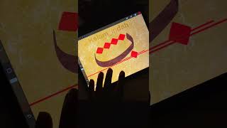 Tutorial menulis huruf Ba khath naskhi music beautiful arabiccalligraphy art procreate [upl. by Amaral]