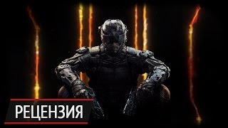 Обзор Call of Duty Black Ops 3 шаг вперед и два назад [upl. by Tor215]