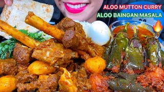 ASMR ALOO MUTTON CURRY ALOO BAINGAN MASALA EGG PARATHA RICE MASSIVE Eating Sounds [upl. by Knorring]