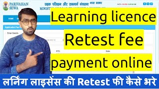 Learning licence retest fees payment online  How to pay retest fee for driving license  DLLL [upl. by Patterman]