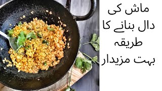 Maash Daal Recipe [upl. by Eibrik]