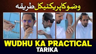 Wuzu Ka Sahi Tareqah Practical by Mufti Rasheed Official  Namaz Course [upl. by Rehsu574]