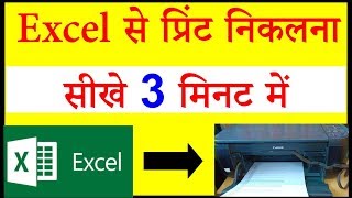 How to print out Large Excel sheet in A4 Paper [upl. by Montano]