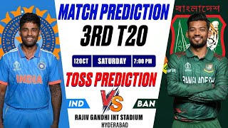 India vs Bangladesh 3rd t20 match prediction  Ind vs Ban 3rd t20 prediction  India vs Bangladesh [upl. by Grati]