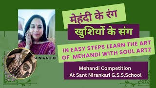 Learn Beautifull Mehandi Designs Mehandi Competition [upl. by Yvonne957]