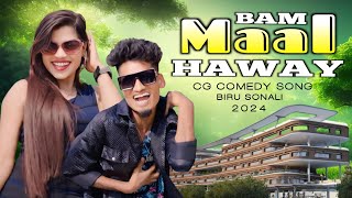 BAM MAAL HAWAY  CG COMEDY SONG 2024  BIRU PATEL [upl. by Sarina]