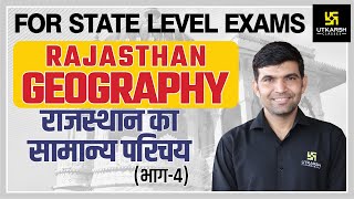 Rajasthan Geography 4  राजस्थान का सामान्य परिचयभाग 4  For All State Level Exam By Narendra Sir [upl. by Gualterio429]