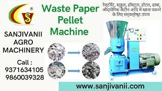 Waste Paper Recycling Machine  Waste Paper Pellet Machine  Waste Paper Recycling Business [upl. by Ruscher]