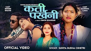 Kati Parkhani  Sunita Budha Chhetri  Bishnu Khatri  Anil Paudel  Manisha lama  New Nepali Song [upl. by Ydna394]