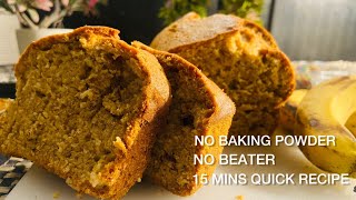 SUPER MOIST BANANA BREAD RECIPE  No Baking Powder  No Beater  15 Min Easy RECIPE [upl. by Diantha602]