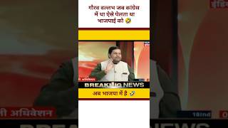 Gaurav Vallabh Epic Insult Sambit Patra l Godi Media Insult l Godi Media Shots shotsvideo [upl. by Alur]