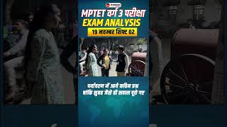 MPTET Varg 3 Exam Analysis  19 Nov Shift 2  RAJESH SIR mptet vyapam examanalysis [upl. by Siubhan]