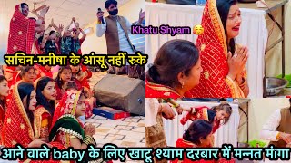 Vlog 1548  सचिनमनीषा के आंसू नहीं रुके  Aane wale baby ke liye kya manga  Sachin Manisha [upl. by Tierell]