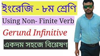 Using NonFinite Verb for class 8  Non Finite Verb এর ব্যবহার  Gerund  Infinitive  FH English [upl. by Perretta]