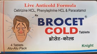 Brocet Cold Tablet  Uses amp Side effects in hindi  जानिए जानकारी हिंदी में। फायदे और नुक्सान जानिए। [upl. by Asylem469]