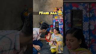 এটা আবার কেমন Prank Korlam 😂 bengalivlog minivlog shortvideo [upl. by Lawry]