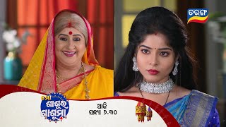 Mo Sasura Sasumaa  19th Jan 2024  Episodic Promo107  Tarang TV  Tarang Plus [upl. by Dett]