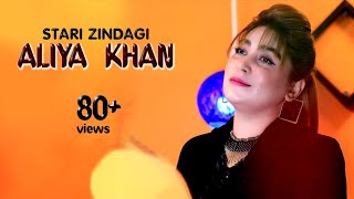 ALIYA KHAN  SONG STARI ZINDAGI  2022 [upl. by Amliw]