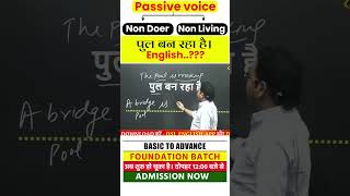 बिलकुल बेसिक से सीखे passive voice  Zero से Advance By Dharmendra sir dslenglish [upl. by Larina]