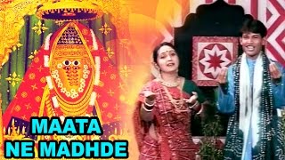 Maata Na Madhde  Ashapura Maa Na Kum Kum Pagla  Maa Ashapura Songs  Maa Ashapura Garba [upl. by Essam]