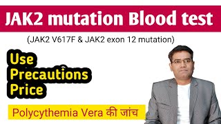 JAK 2 V617F Mutation Blood test for Polycythemia Vera  Normal Value amp Price explained in Hindi [upl. by Mita]